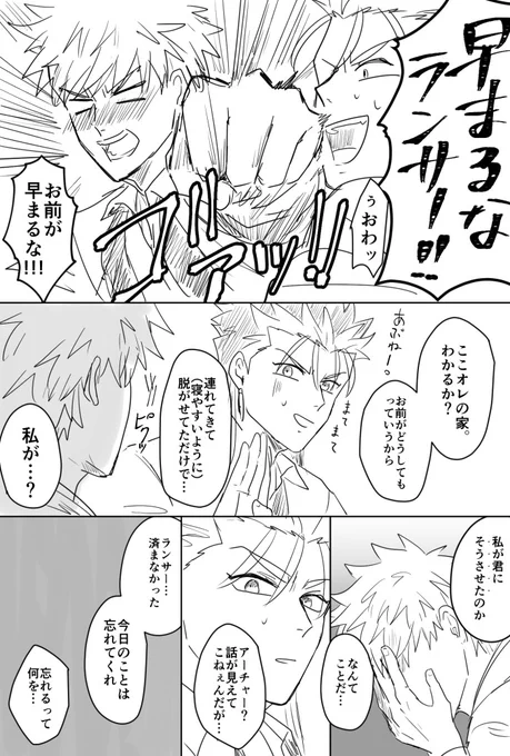 リーマンパロ酔っ払い槍弓② 