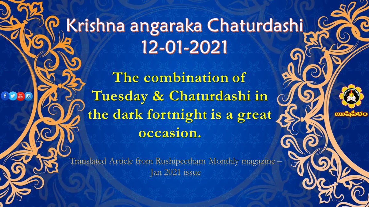 significance & worship to be performed on a rare combination occurring Jan 12thIn the culture of Bhāratadēśa, ‘Time’ has great significance. Tithis, days of the week, stars – everything has its own distinction. All the beings are bound by time and time is in the control of God.