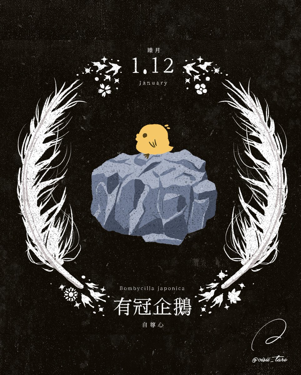 たれひよこ 366日誕生ひよこ こんなに種類いるって知らなかった イワトビペンギン 生息地もそれぞれ違う 資料探してるとなんとなく個体差があって気になって調べてみたら 描いたのはキタイワトビペンギンでした でかい 長い T Co