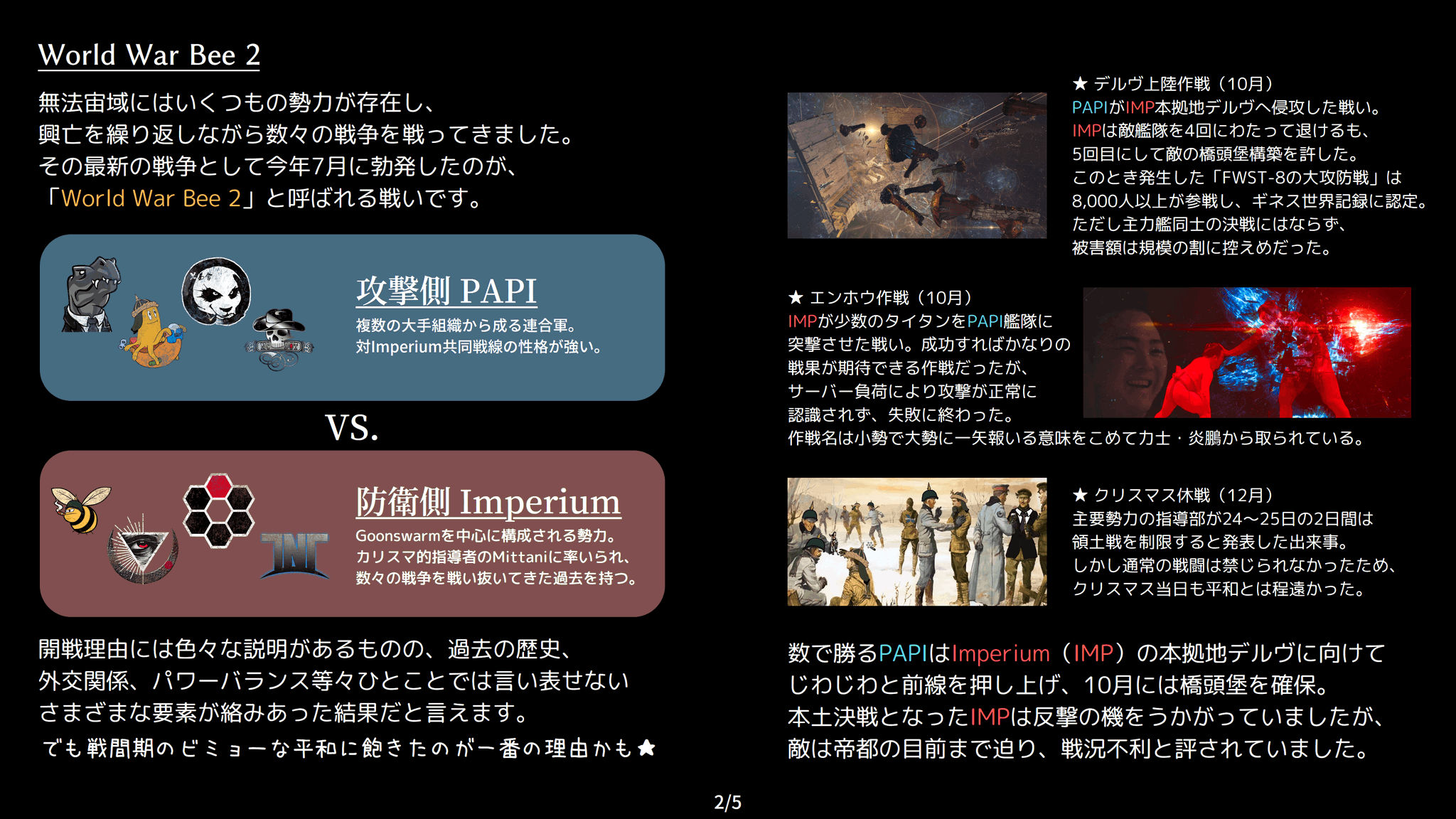 やつがれ Eve Onlineで13 000隻の艦隊戦が起きかけた話 やつがれ Eve Onlineで13 000隻の艦隊戦が起きかけた話