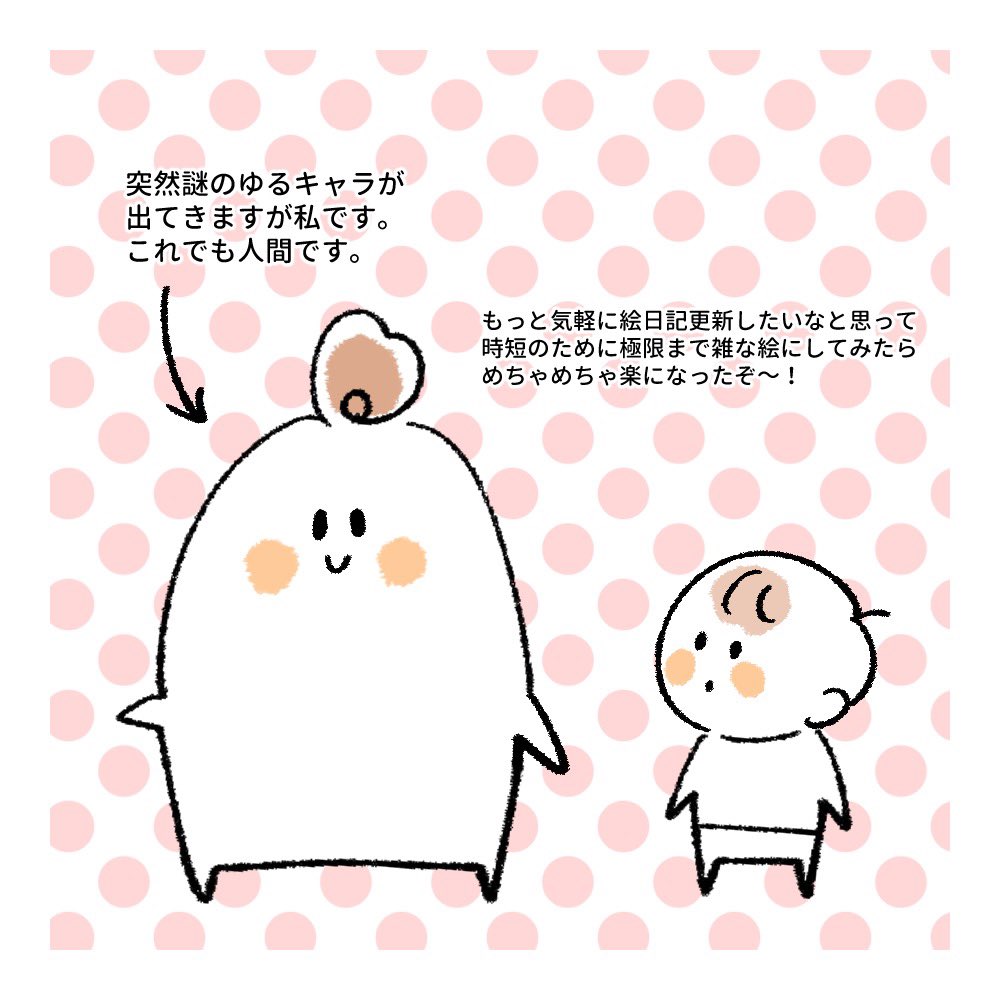 ねないこだれだぁ

#育児漫画 #育児絵日記 