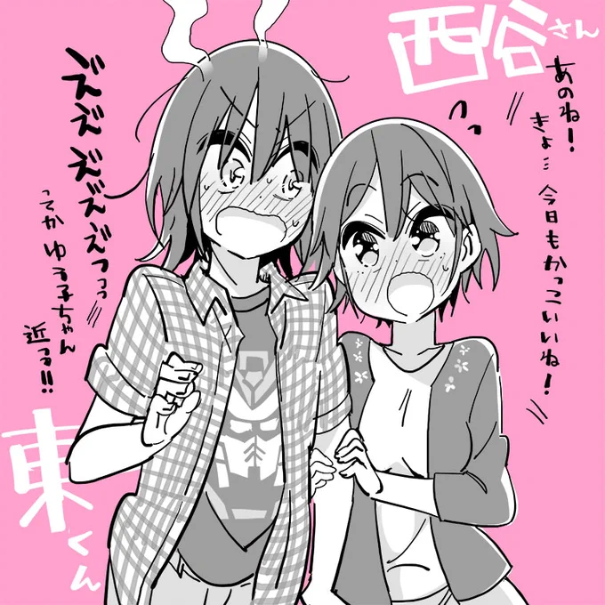 年末年始の仕事がまだ片付いていなくてしばらくツイッターお留守気味です。もうちょっとしたら色々漫画とかあげたい気がします!(これは以前あげた大はじTS?絵です) 