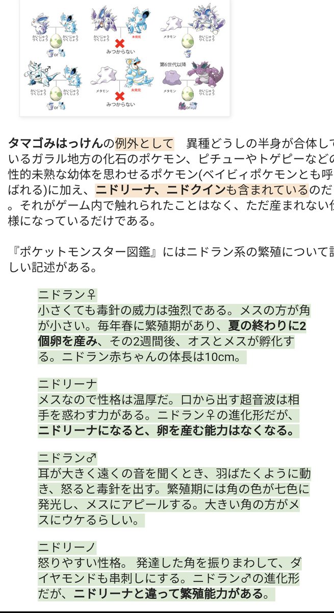 たかさおじさん 歴代のポケモン図鑑 文章の変更点まとめ 副産物 インドぞうを深追いしないためにも 更新ポイントは抑えておくのがいいんじゃないでしょうか