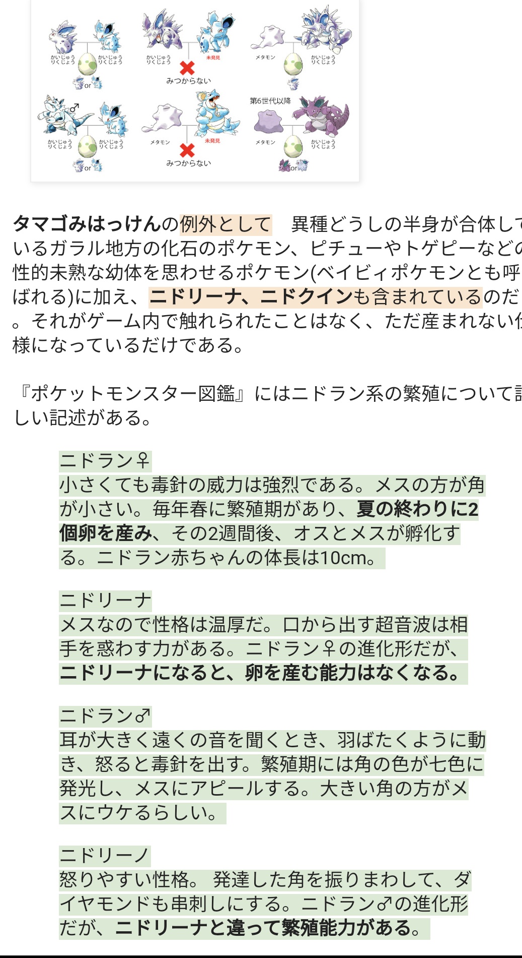 تويتر たかさおじさん على تويتر もくずポケモン ダダリン みどりの モズク が気づかないうちに みどりの もくず 藻屑 に変わっている 世代跨いでではなく ウルトラサンムーンの間で表記がブレ ちなみに 英語版だと もくずポケモン Sea Creeper Pokemon