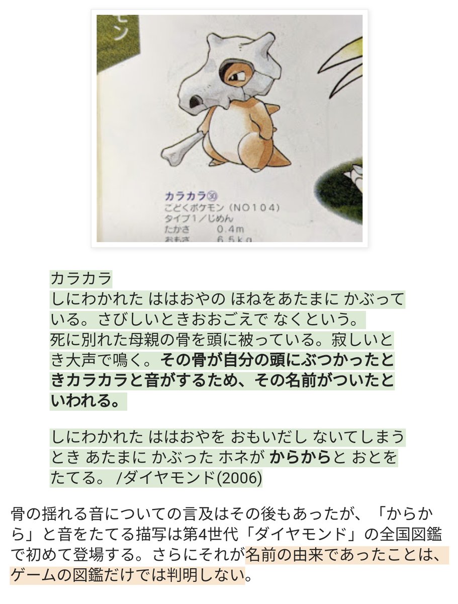 ウニ丼 初代ポケモンのファミ通攻略本 ポケットモンスター図鑑 の検証記事 これは面白い やっぱゲーム攻略本っては貴重な資料だ