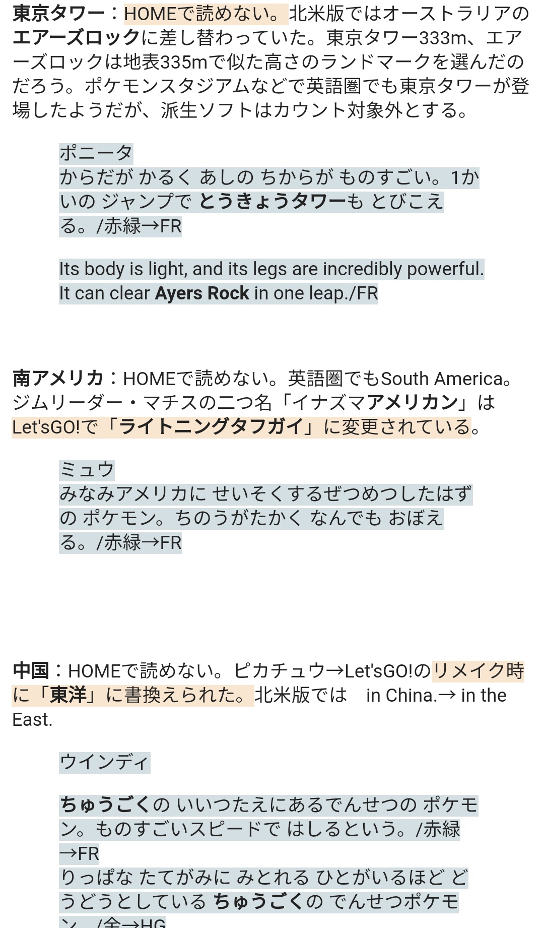 たかさおじさん 歴代のポケモン図鑑 文章の変更点まとめ 副産物 インドぞうを深追いしないためにも 更新ポイントは抑えておくのがいいんじゃないでしょうか T Co Omunxmtp7k Twitter