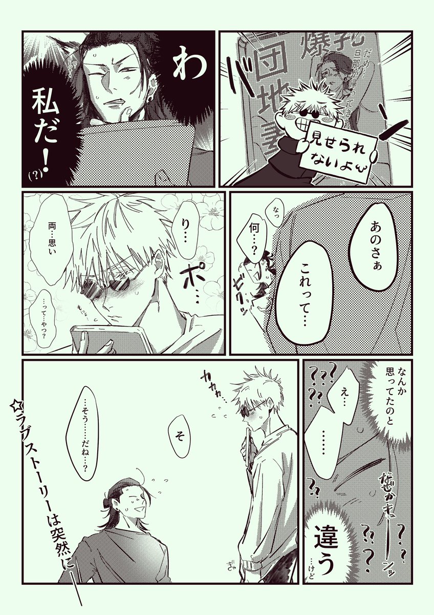 何も考えず読んで欲しい夏五 