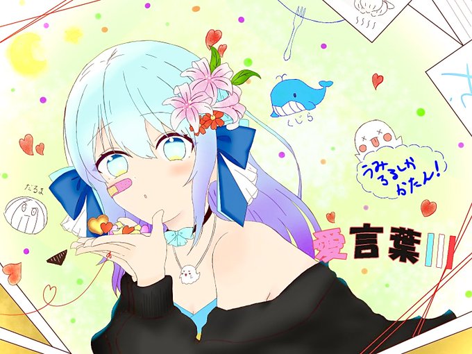 愛言葉iiiのtwitterイラスト検索結果 古い順 愛言葉iiiのtwitterイラスト検索結果 古い順