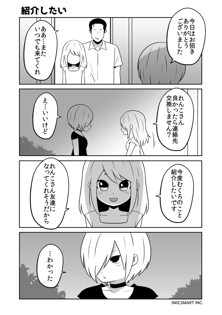 底抜けに、紹介したい、恨んでる?、押し寄せる『ゾンビのむくろ』 123話 じゅんた @junta420 #ゾンビのむくろ #漫画 https://t.co/ujlua2Qobw