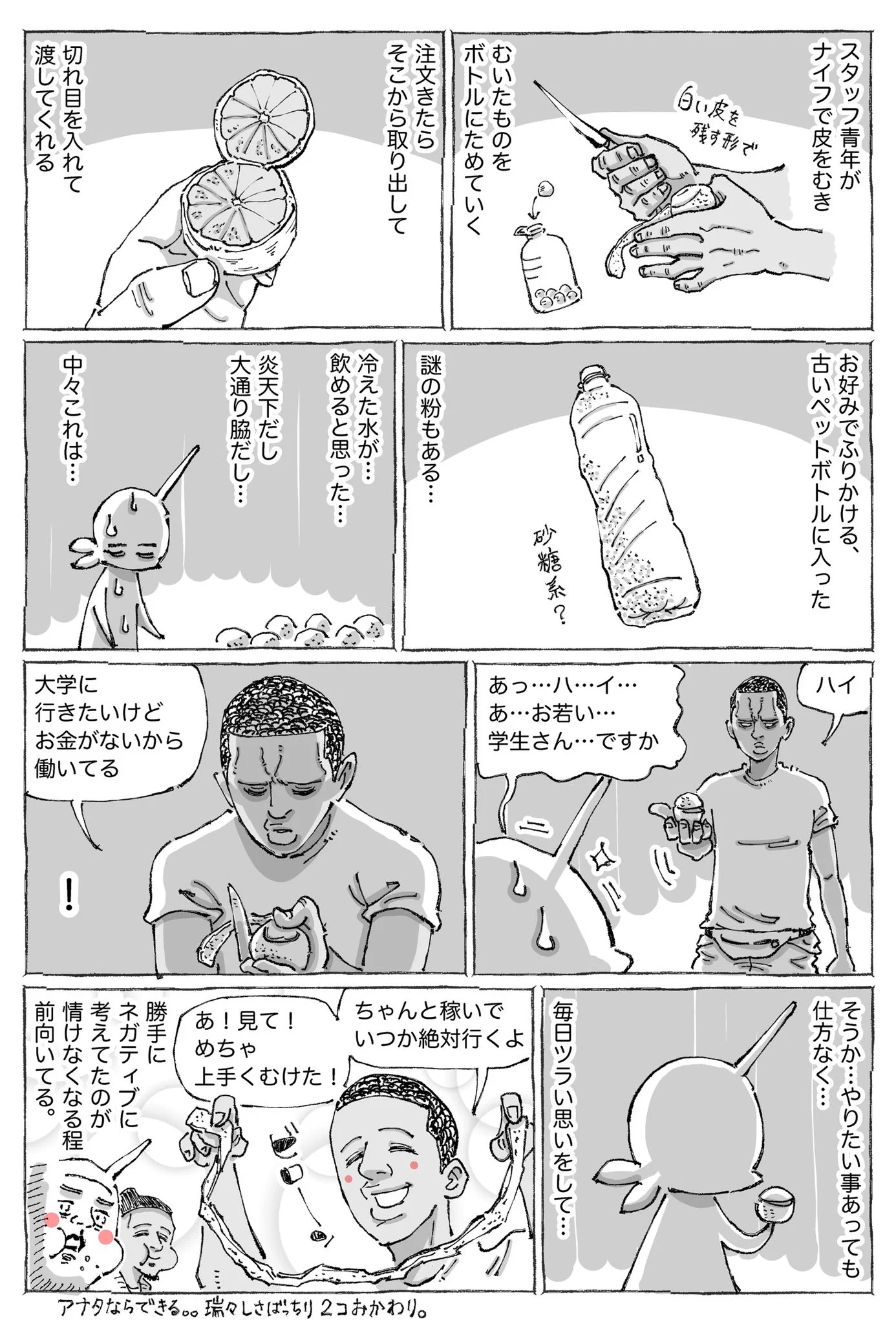 海外で路上販売している青年は？厳しい状況でもポジティブだった！