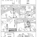 海外で路上販売している青年は？厳しい状況でもポジティブだった!