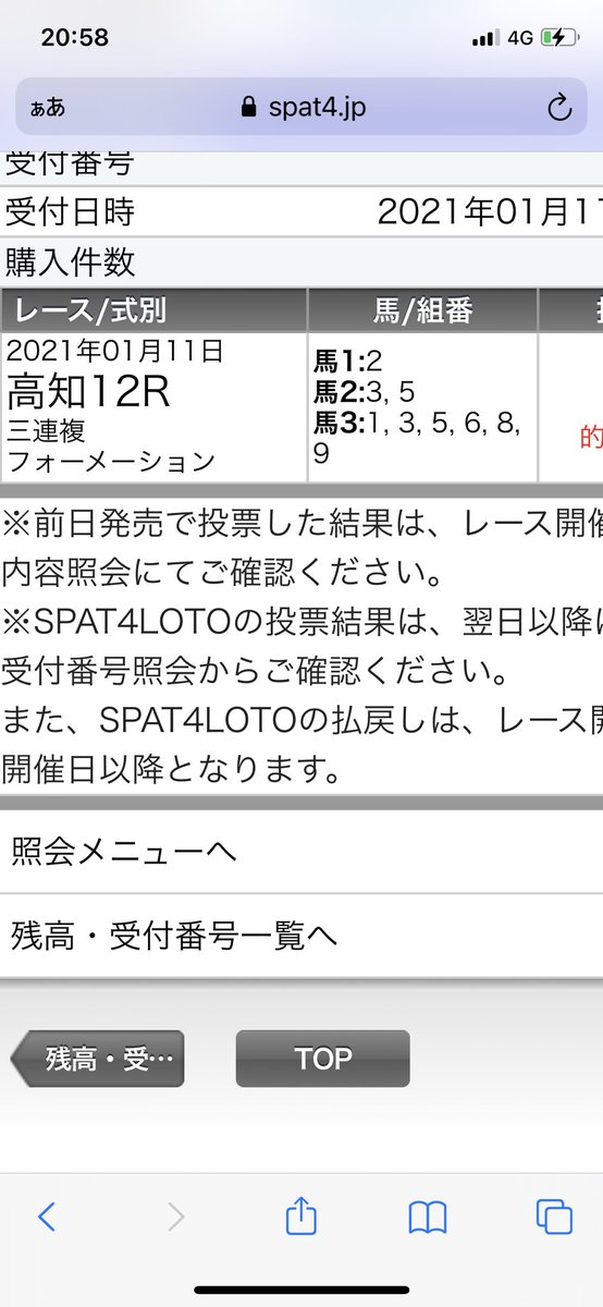 予想 競馬 よく 地方 当たる