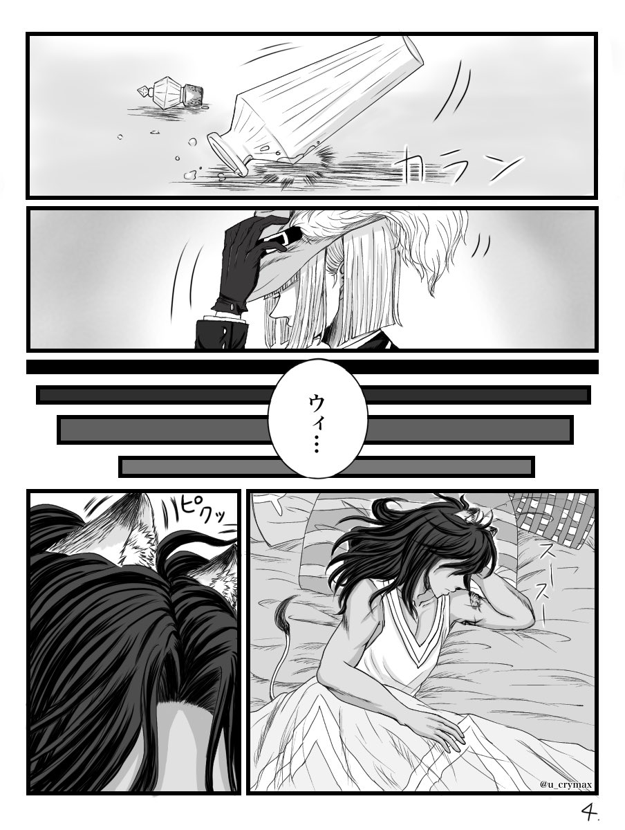 レオヴィル??
互いの気持ちは分からないまま身体の関係になってる2人。という前提で描きました   #twst_BL 
全14P。(1/4)
リプ欄に続きます。 