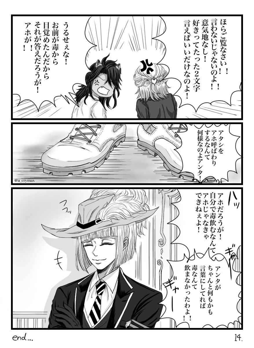 レオヴィル??(4/4)
最後まで見てくれた方ありがとうございました。 