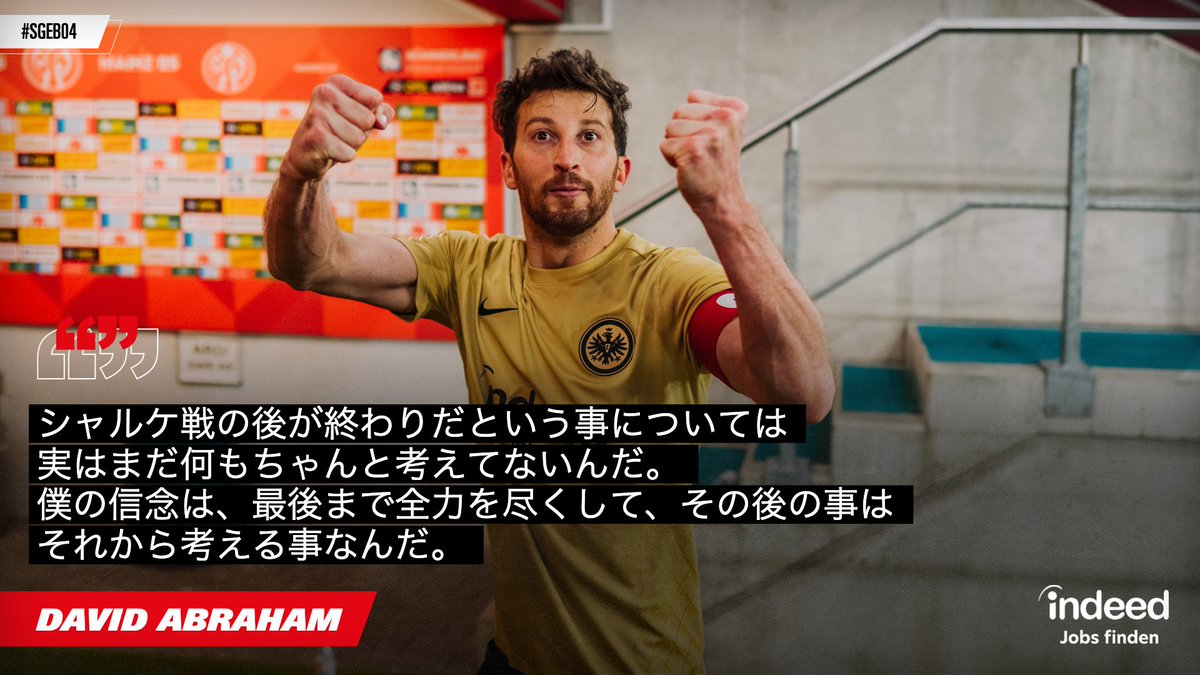 Eintracht Frankfurt 今週末の Bundesliga Jp をもって引退するキャプテン アブラーム これまでチームを引っ張ってきた我らがキャプテン Dfbpokal En を含め残り2試合 最後まで全力を尽くすと約束してくれました アブラームのコメントはこちら Eintracht Frankfurt 今週末の Bundesliga Jp をもって引退するキャプテン アブラーム これまでチームを引っ張ってきた我らがキャプテン Dfbpokal En を含め残り2試合 最後まで全力を尽くすと約束してくれました アブラームのコメントはこちら