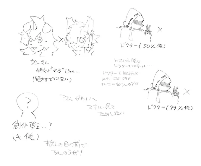 アさんの夢についてもにゃもにゃ考えていた事、夢創作考察になにか生きればと思いメモしてまいりました 