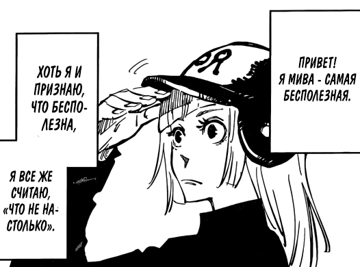 wangwitch's tweet photo. Мива - муд по жизни.

#jujutsukaisen #kasumimiwa
#магическаябитва https://t.co/AnrgBFeTii