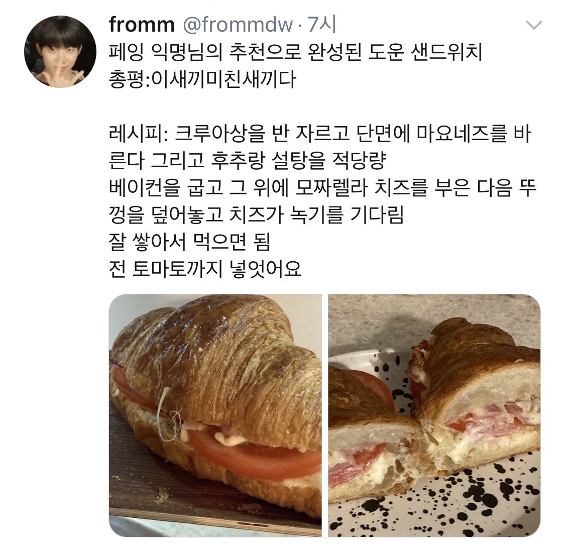 도운 샌드위치