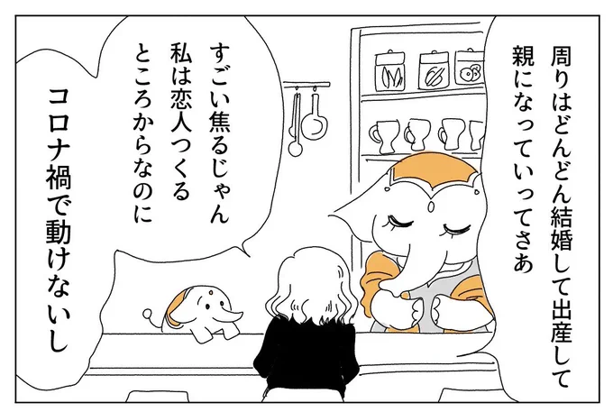 【新作】ゾウママのチャイ屋さん開店してます?☕️?‍♀️

まわりはどんどん親になっていくのに|夜更けのチャイはどんな味vol.6 https://t.co/luEaNq6H3X #ヨガジャーナル 