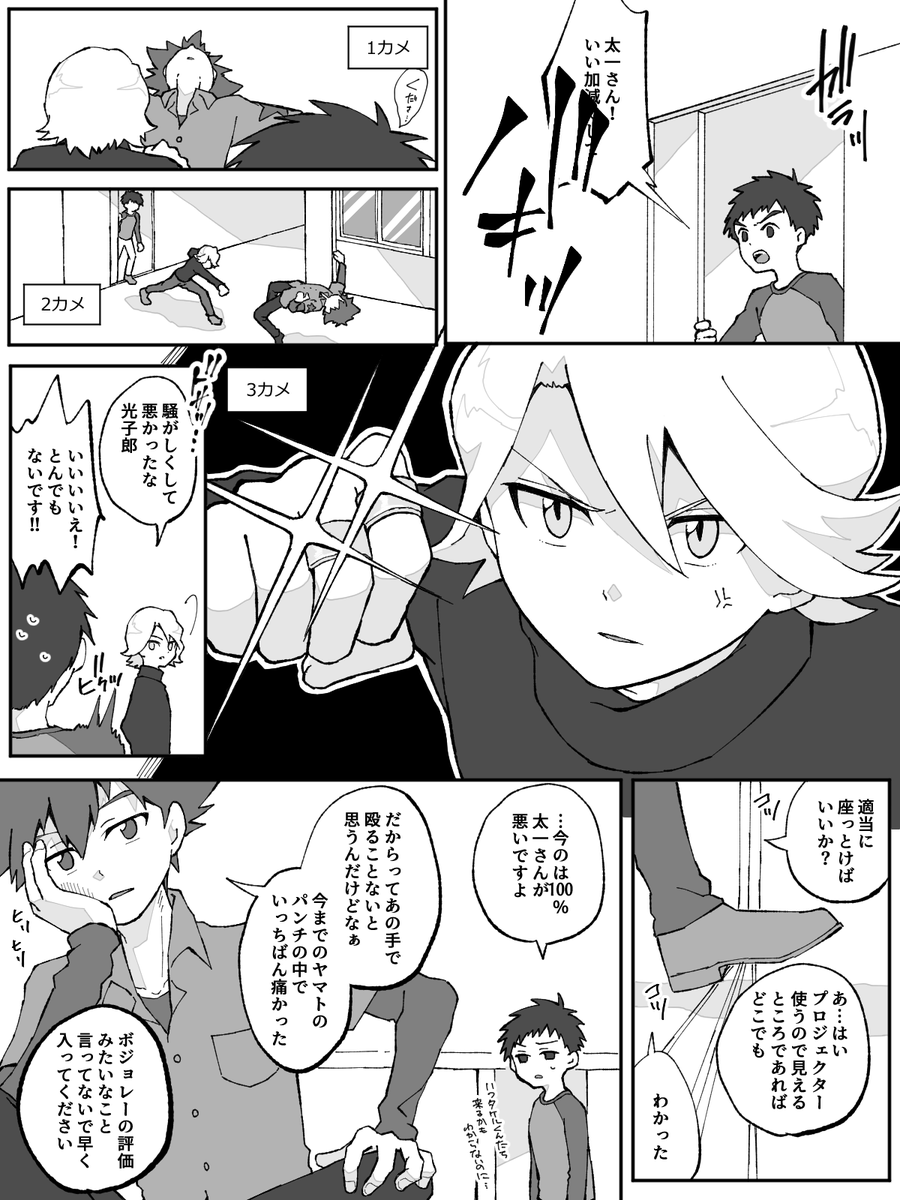 【02ディア逆/太ヤマ】いっっっしゅんだけえっちな雰囲気になってるけどバトル漫画です。ディア逆のヤマの色気を出したくて気持ち雰囲気寄せ気味。 