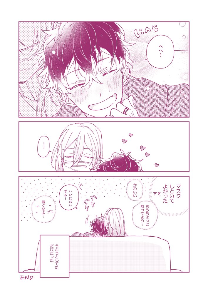 添い寝チャレンジ(ユキモモ) 