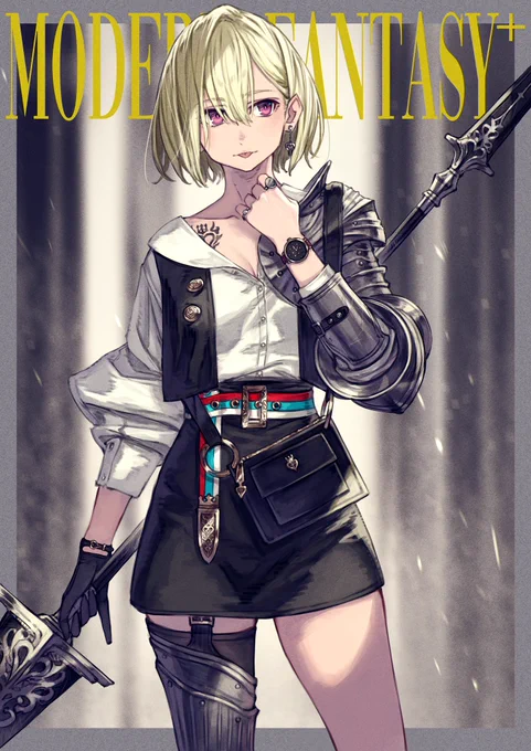 現代ファンタジー
#ModernFantasyPlus 
