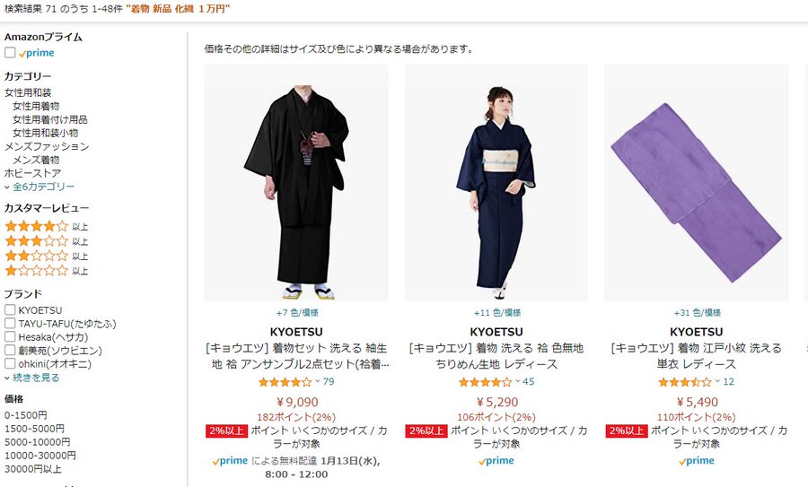 浴衣はどこで買うことができる 売ってる場所は 売ってるちゃん Note