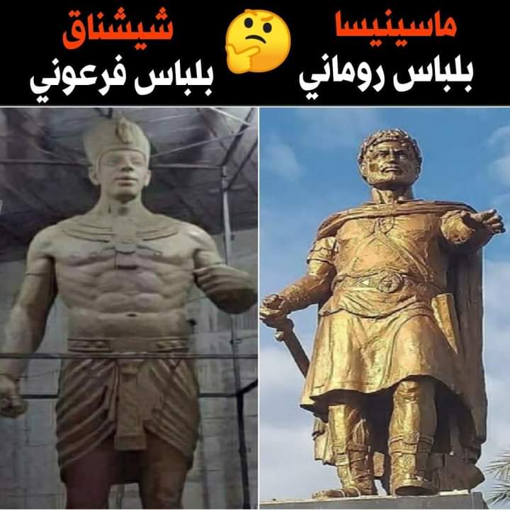 DiGou18's tweet photo. إلى خاوتنا في مصر...
سامحونا...
نحن نتبرأ من خرافات و تزوير الدشرة..
لا علاقة لنا بترهات القبايل في الجزائر
دارونا تحريشة أمام الشعوب
#شيشناق_مصري
#يناير_الخرافة 
#الجزائر_عربية https://t.co/IlMQHi1eoR
