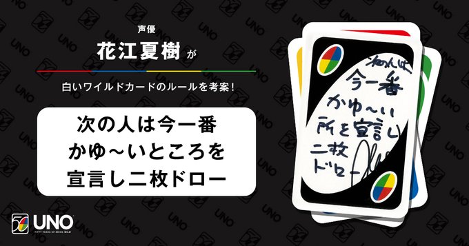 ウノのtwitterイラスト検索結果 古い順