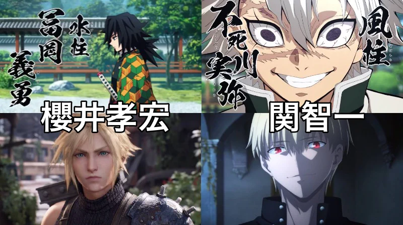 世間とオタクで違う？声優の代表的なキャラの認識の違いwww
