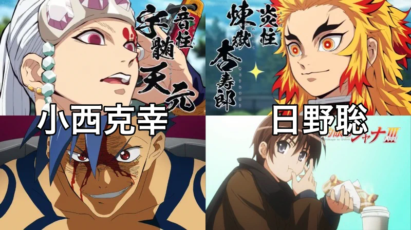 世間とオタクで違う？声優の代表的なキャラの認識の違いwww