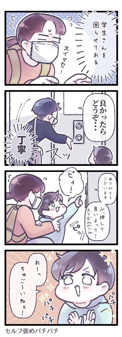 エレベーター前で出会った学生さん 