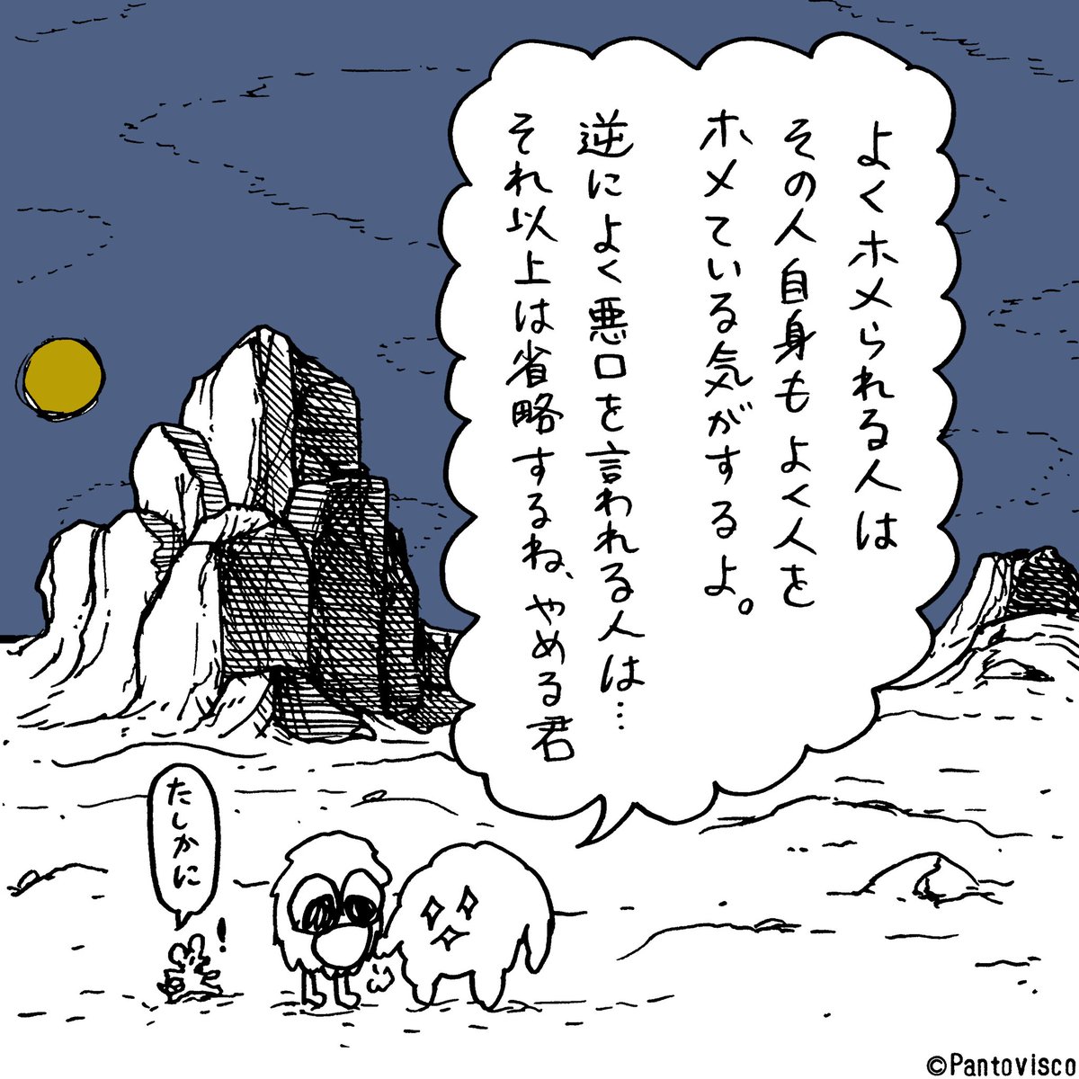 よく褒められる人の特性 