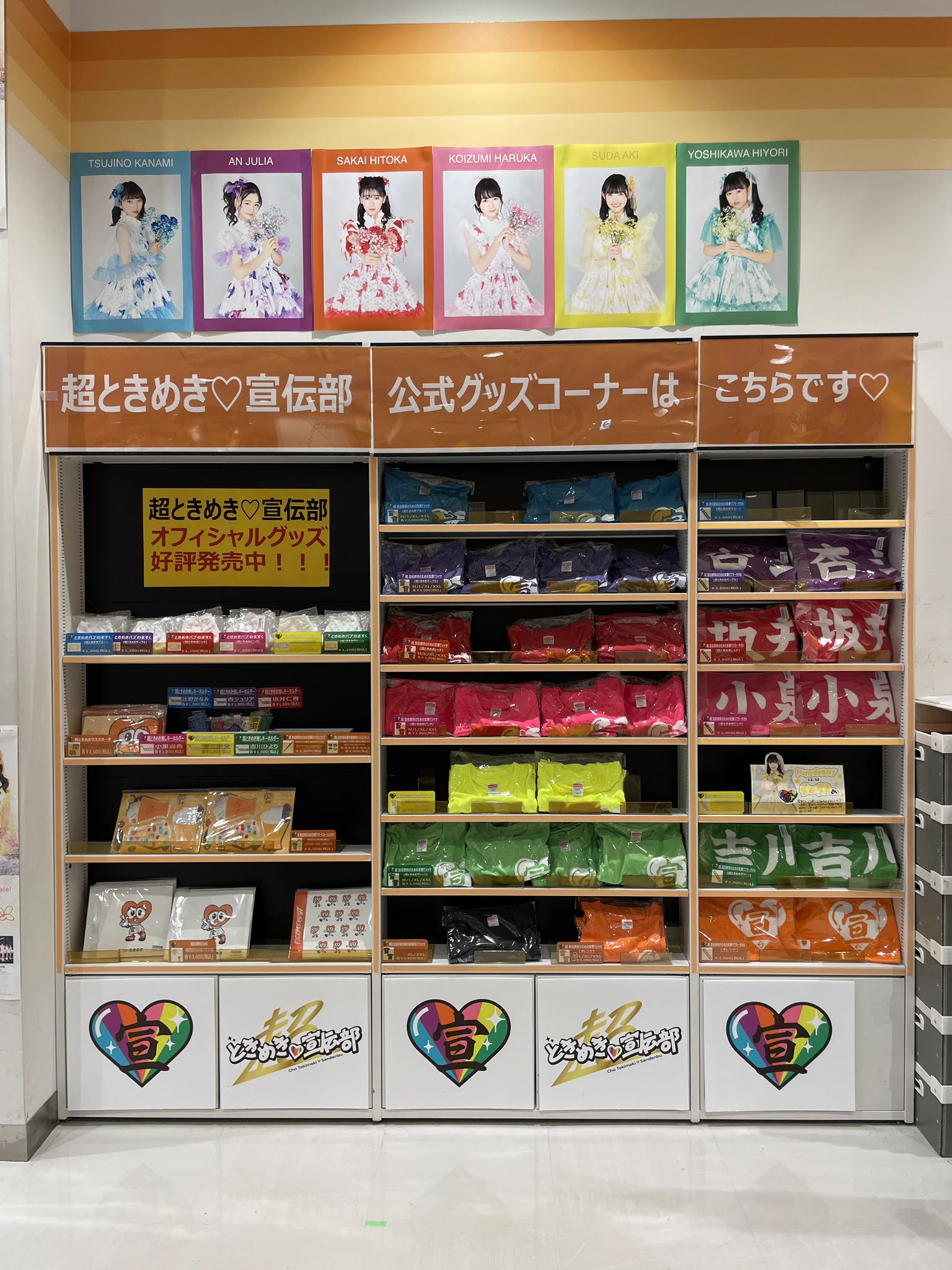 超ときめき♡宣伝部 on X: 