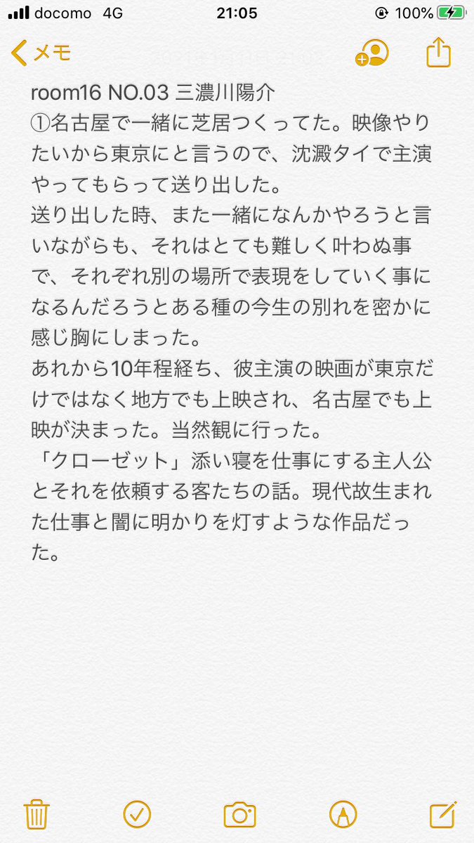 r16Yashiro's tweet photo. 三濃川陽介主演
「クローゼット」
観てきました
外国で賞も獲るだけあって
面白かったです!
色々感動!
名古屋は15日までやっているそうです! https://t.co/XBHZzhKjc6