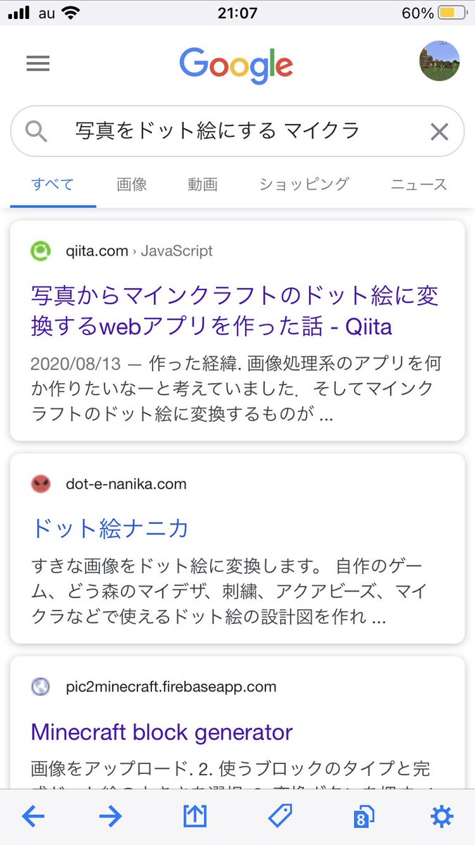 Ryo 獅子党 マインクラフト で齋藤飛鳥を作ってみた 齋藤飛鳥 乃木坂４６ マインクラフト