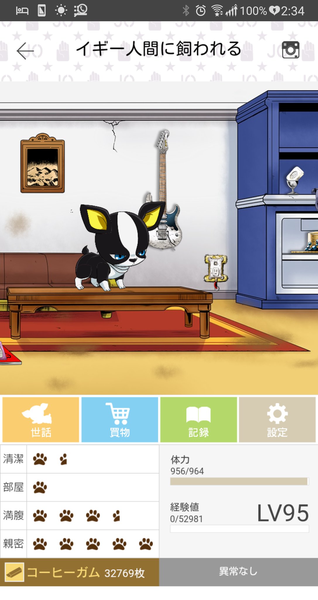 ダチコー 今日のイギー 明日でサービス終了 元気でな イギー人間に飼われる Jojoアプリ ジョジョ T Co Uro7vhvbye T Co Tgh2kyg0tw Twitter