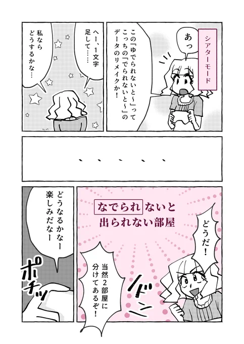 番外編①「なでられないと出られない部屋」 #漫画 #オリジナル #一次創作 #創作漫画 #創作 https://t.co/dWoNrDBCuL 