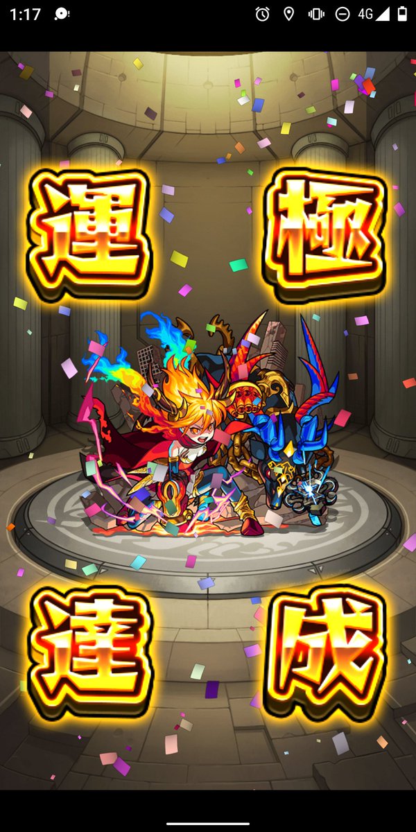 Mr 夜桜 ジャック 衛宮切嗣 モンスト 3周目火属性爆絶 ラグナロク運極 達成できました ๑ ㅁ ๑ フレンド様で熱き友撃l持たせたグィネヴィアおいてくださった方ありがとうございました O エスタロッサ パンドラ アンデルセン グィネヴィア 友撃