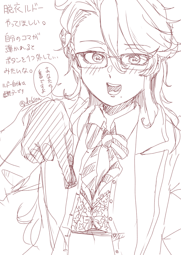 落書き/アズ♀ 願望 