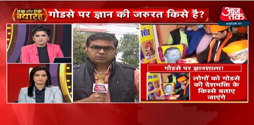 ReporterRavish's tweet photo. When your efforts gets space on several platforms :)

My reports on #BirdFlu #godselibrary #Congress today @IndiaToday @aajtak
@MPTakOfficial

Beauty of India Today Group 
Gold Standard Of Journalism https://t.co/QyBBgUocnd