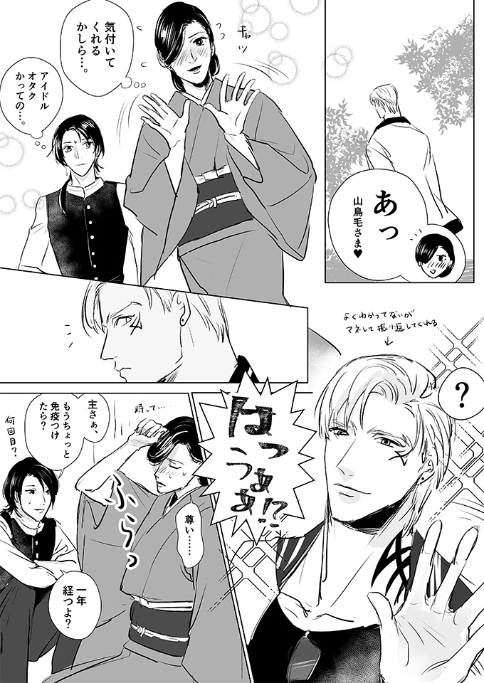 ファンサしてくれるちょもさん(ちょもさに) 