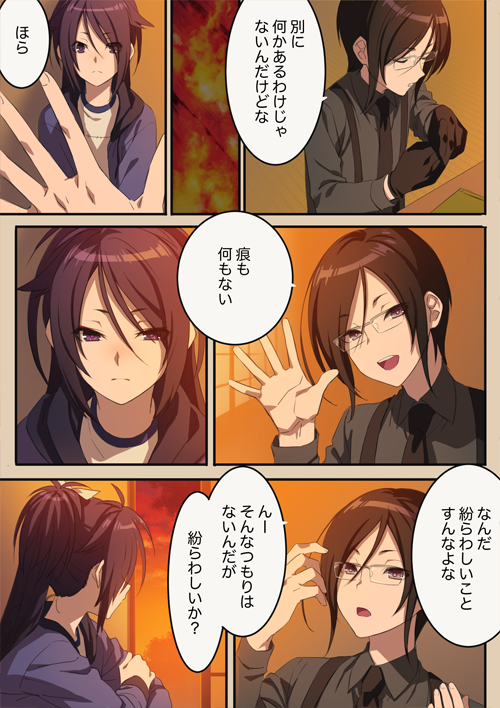 薬研の手袋 