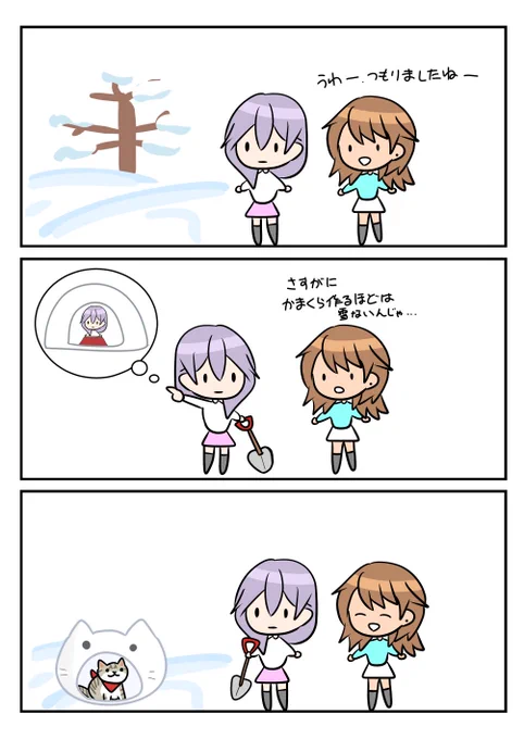 レアさん(かまくら) 