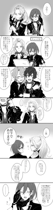 凪茨、(+軽いひよジュン)※腐
Edenがライブのグッズ用の写真撮影をする話。
(茨が耳と凪砂の声にめちゃくちゃ弱い設定です) 