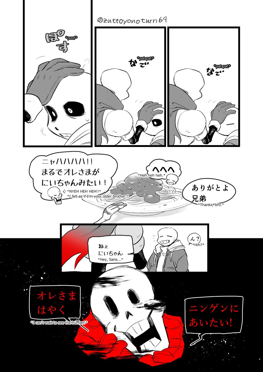 *Dusttale 雰囲気漫画*②

続きができました。 