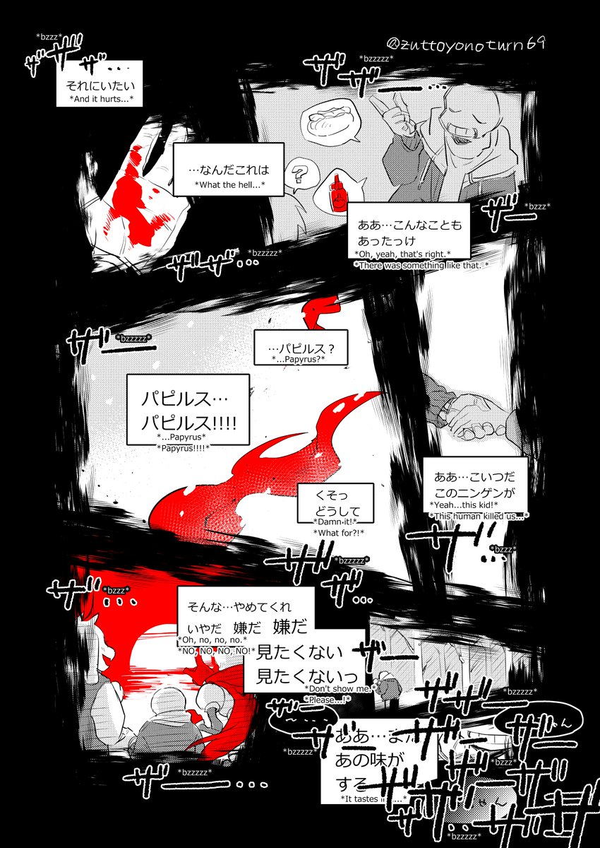 *Dusttale 雰囲気漫画*②

続きができました。 