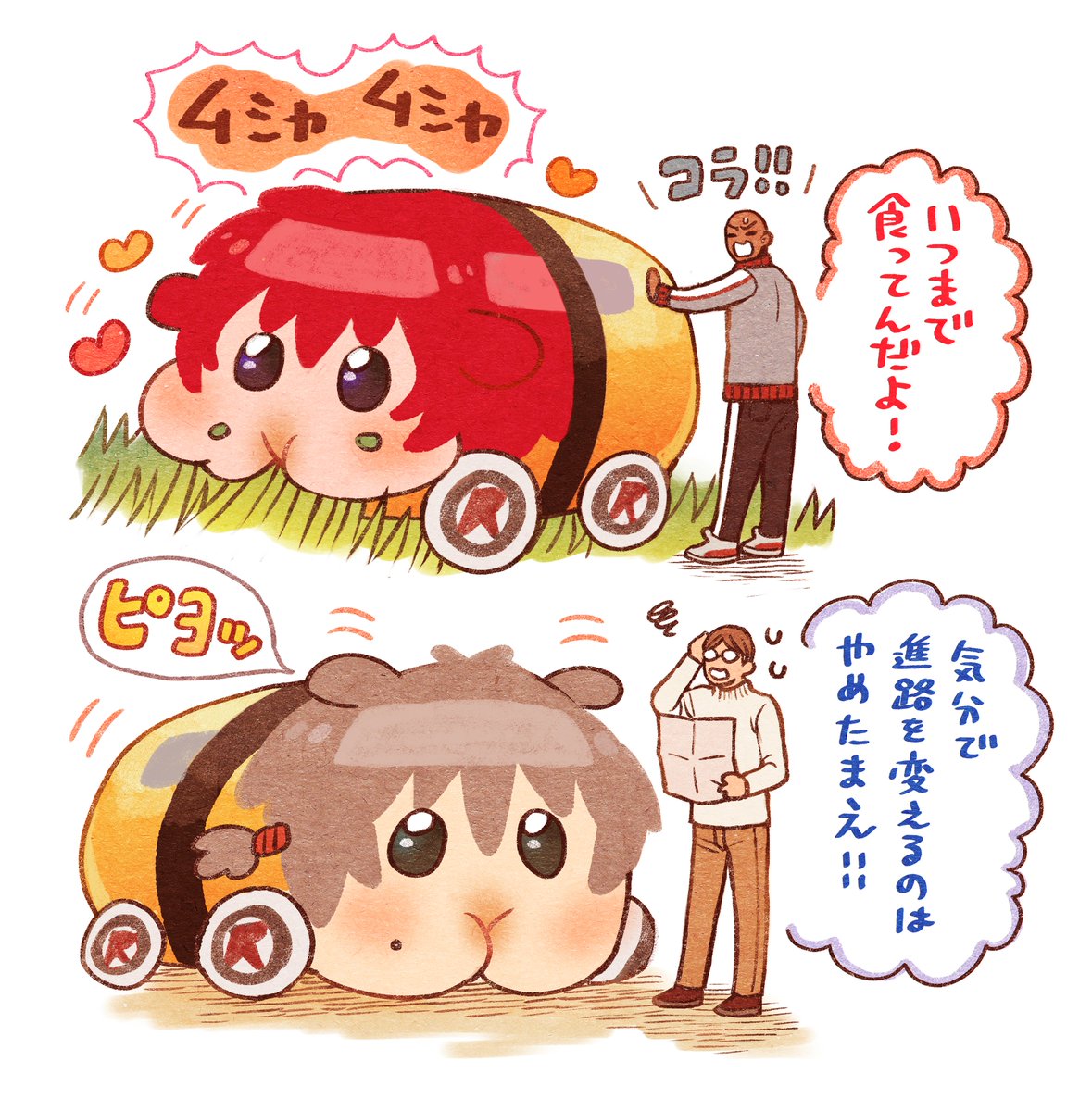 相棒モルカー🚗🚙 