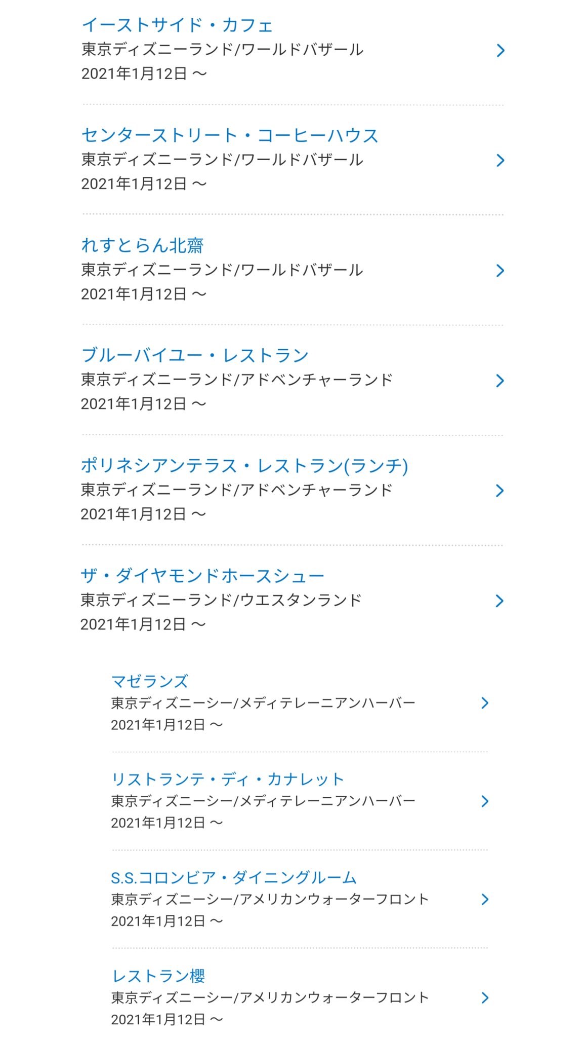 تويتر Tdr ディズニー ぷらん على تويتر 明日 再販 マスクケース パークフードの紙皿等に使われている絵柄がモチーフの携帯用薄型ケース ベイマックス スーベニア グッズ付きメニュー シーでも販売あり ホワイトチョコムース スーベニアプレート付き ランド