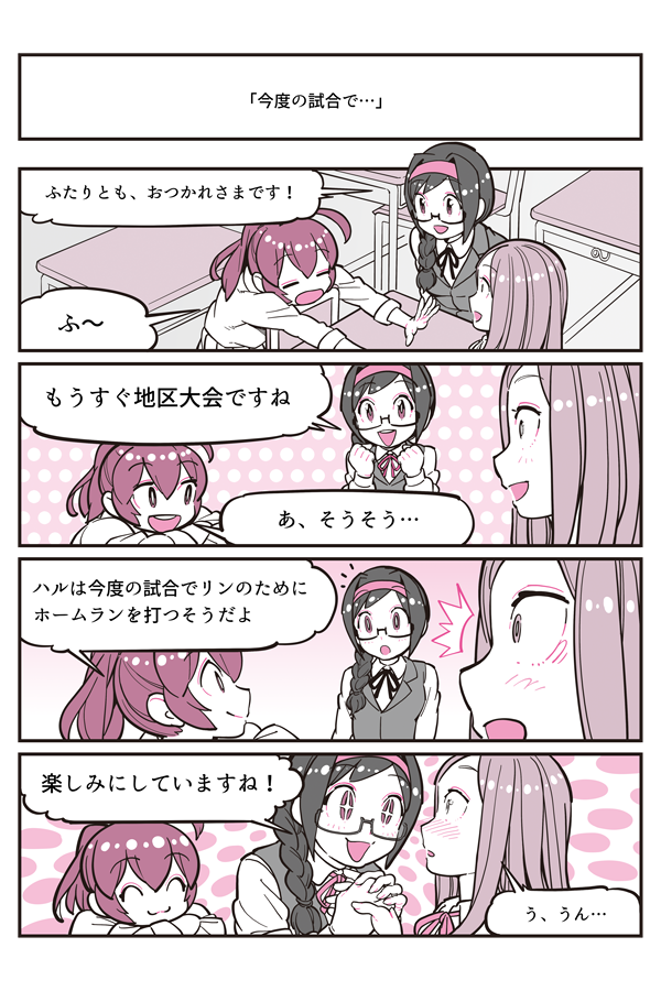 【お知らせ】現在発売中(～1/14まで)の「NHKテキスト 基礎英語1・2・3」1月号の4コママンガ連載『Girl's 三景』を描いています!
1枚目の「基礎1」では、昨年の連載コーナーから三女ちゃんがゲスト出演^^書店などで見かけたら、ぜひチェックしてください～ 